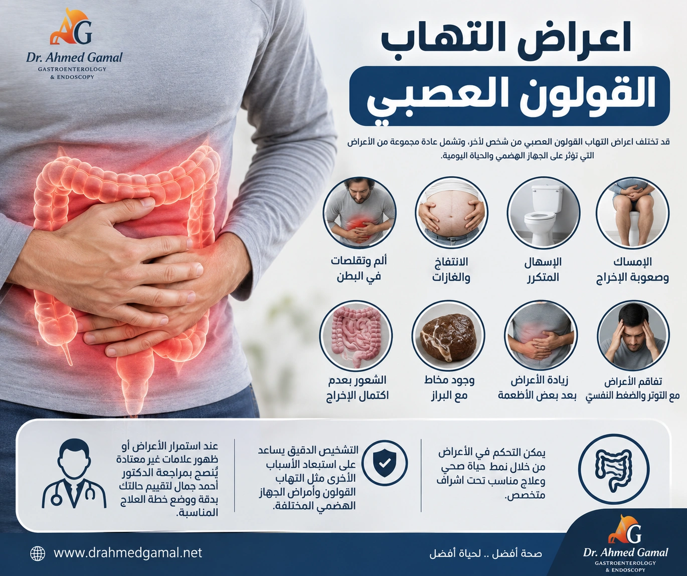 اعراض التهاب القولون العصبي